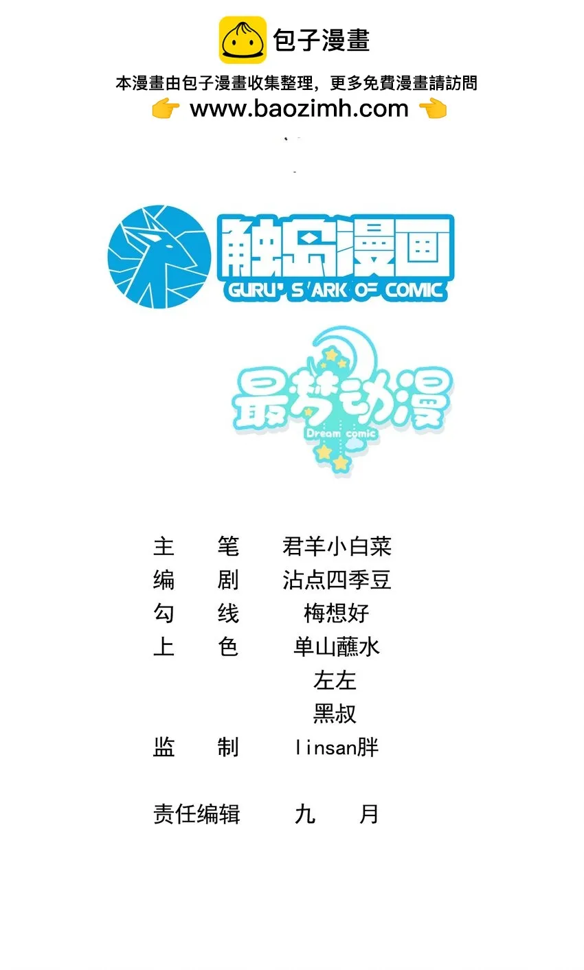 035 我的夢想是活着 第2页