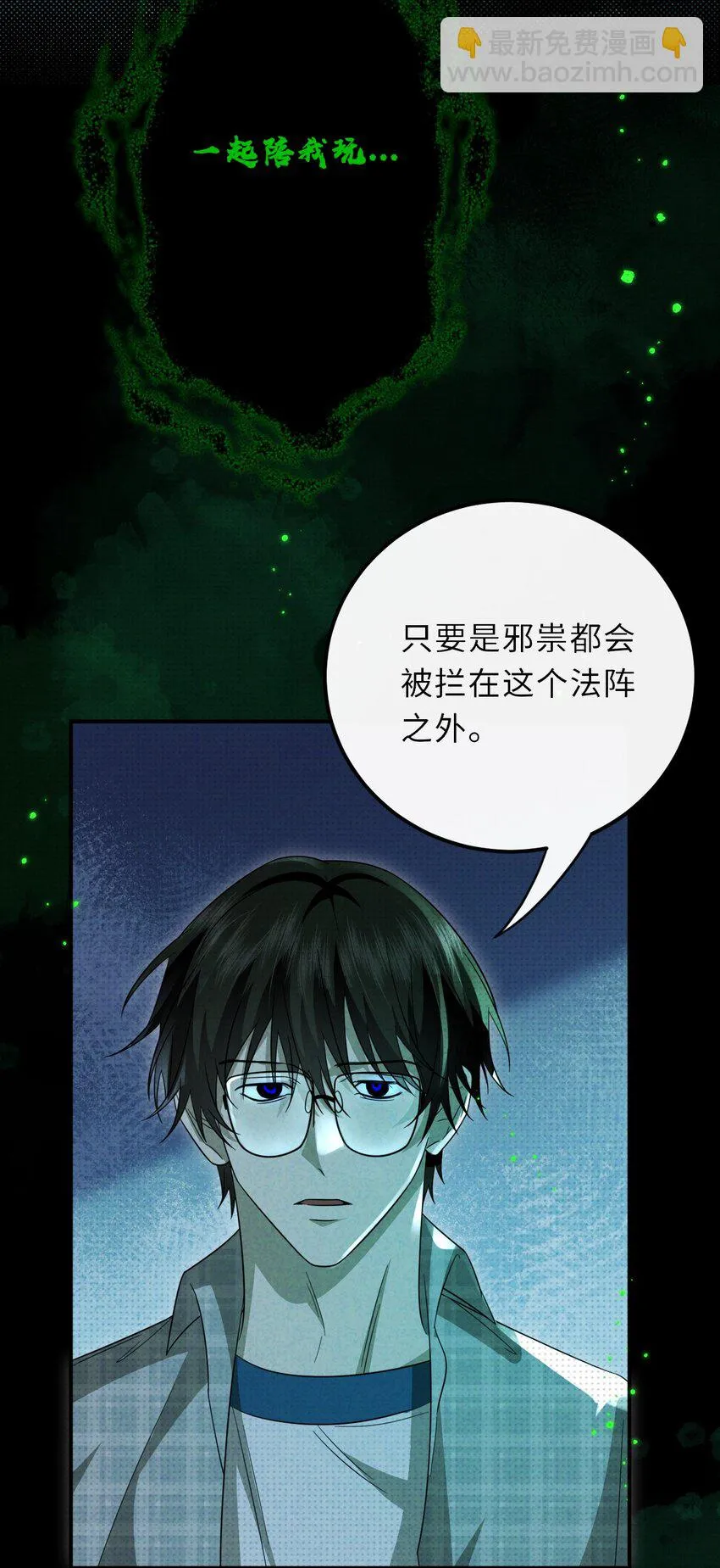 035 我的夢想是活着 第4页