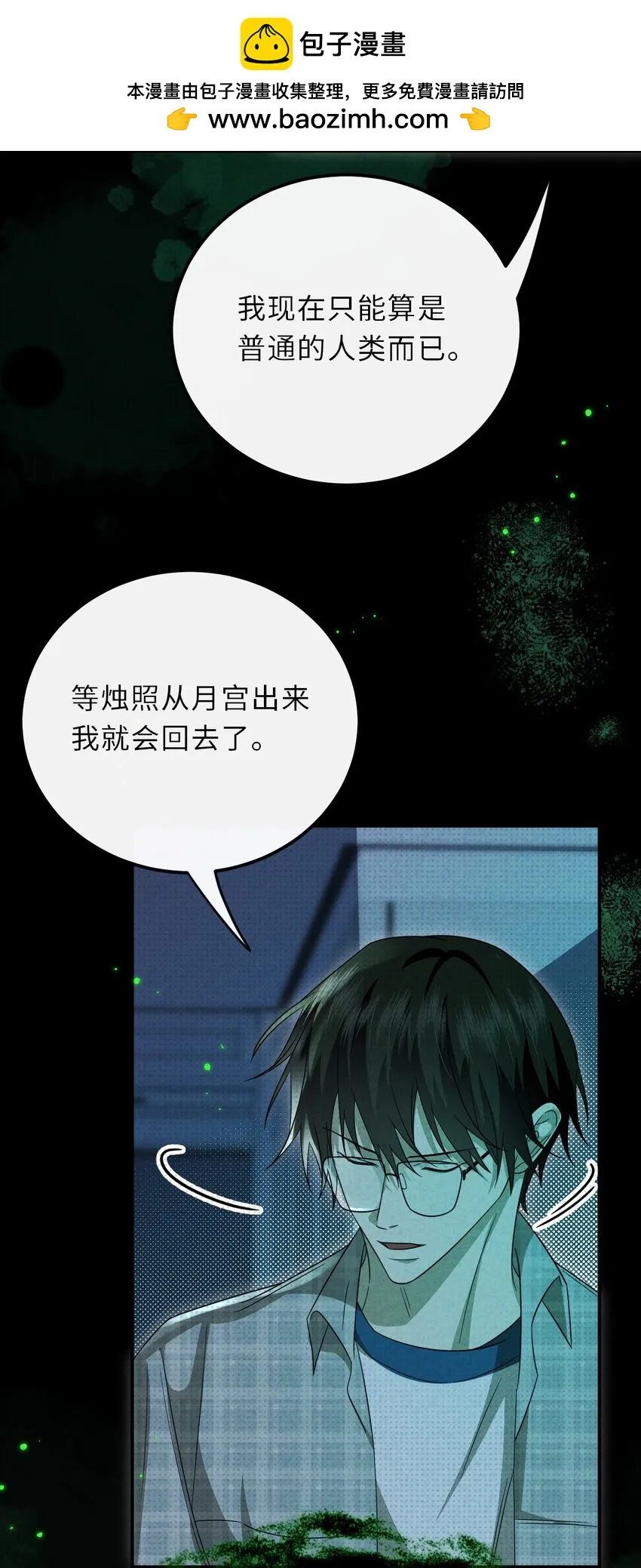 035 我的夢想是活着 第6页