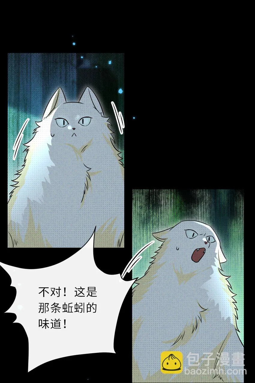 035 我的夢想是活着 第9页
