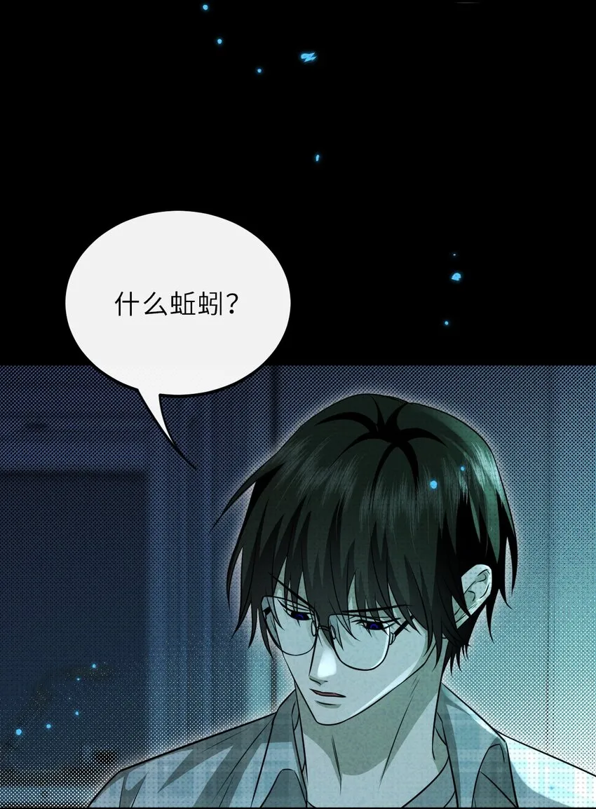 035 我的夢想是活着 第10页
