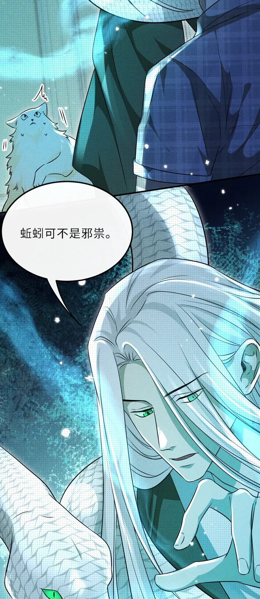 035 我的夢想是活着 第12页