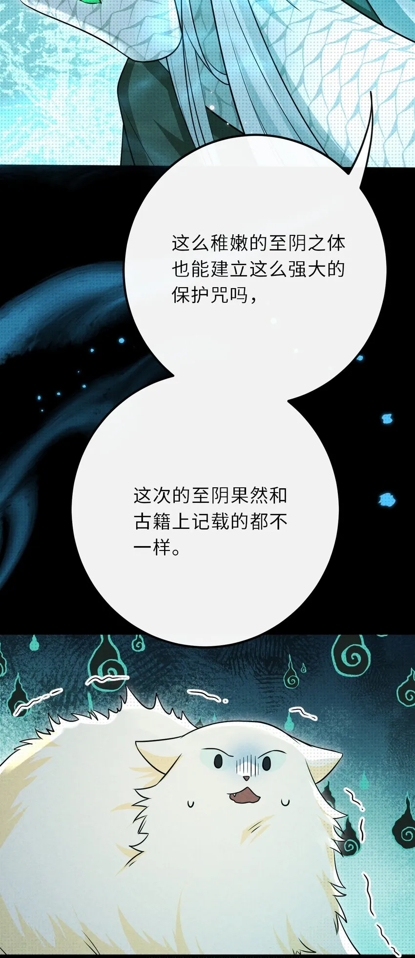 035 我的夢想是活着 第13页