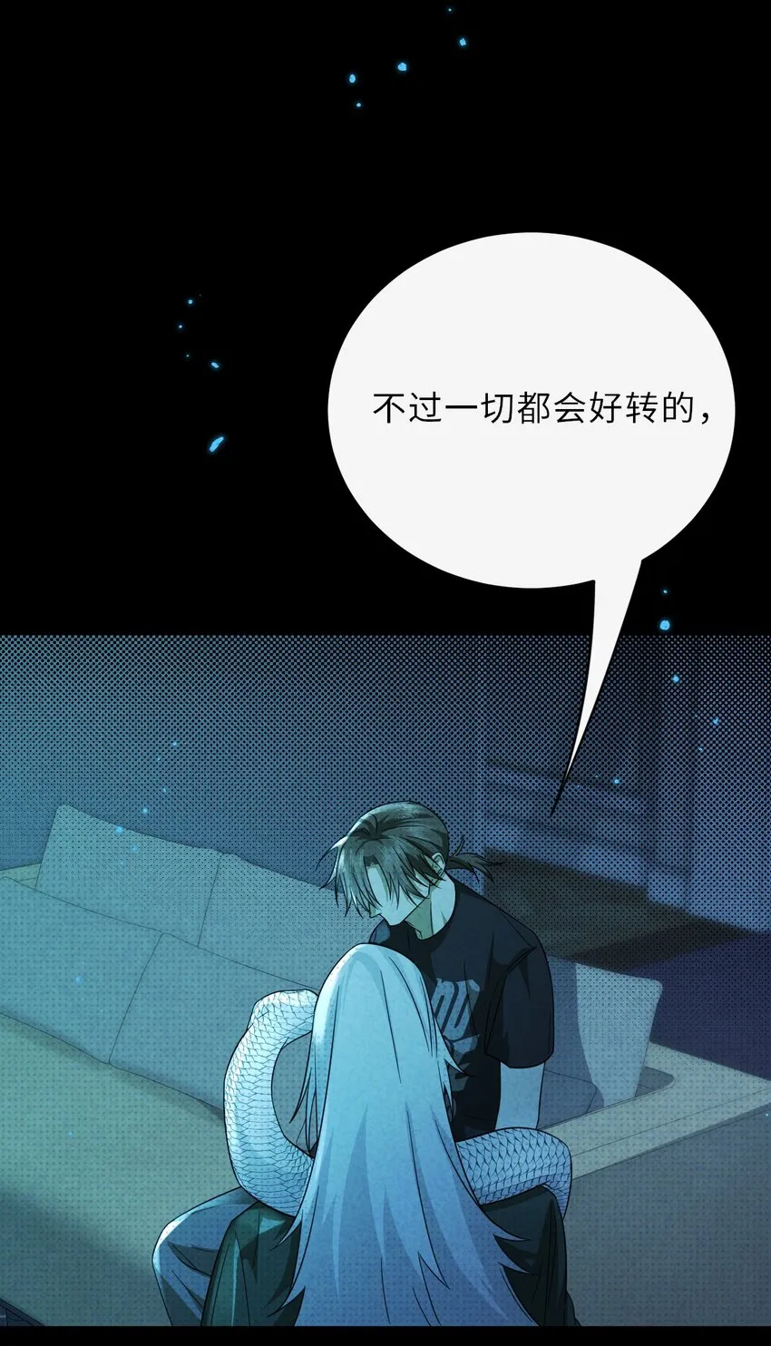 035 我的夢想是活着 第16页