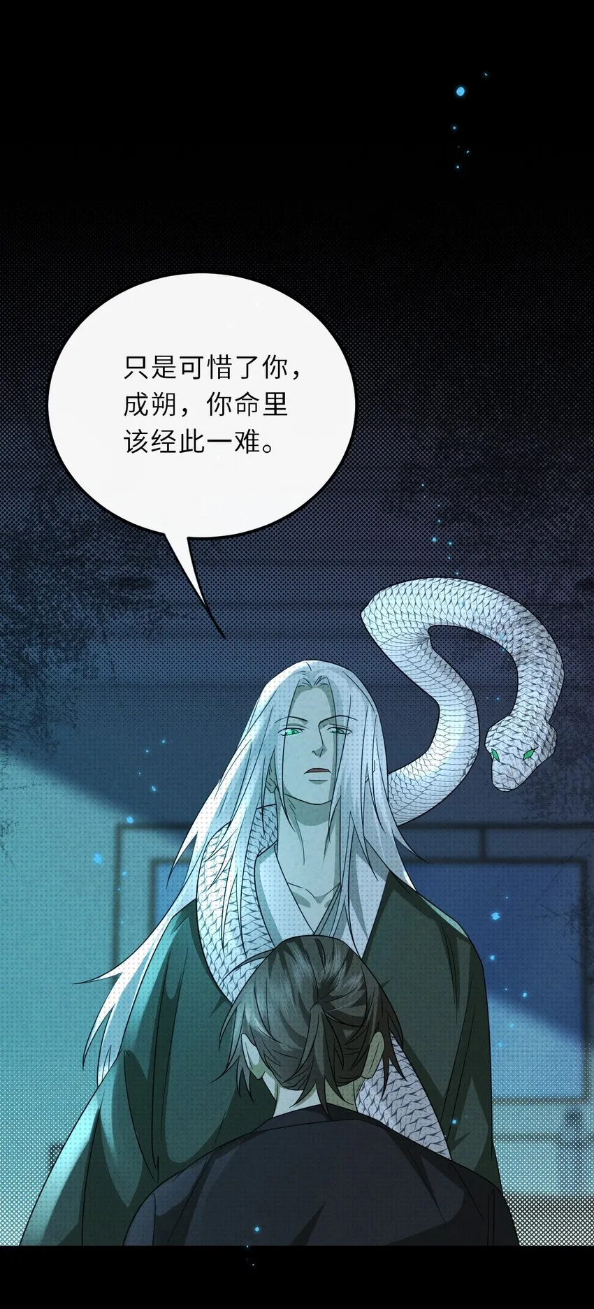035 我的夢想是活着 第19页