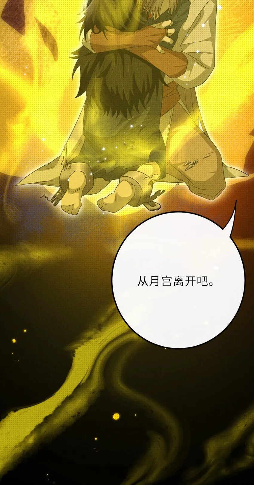 035 我的夢想是活着 第29页