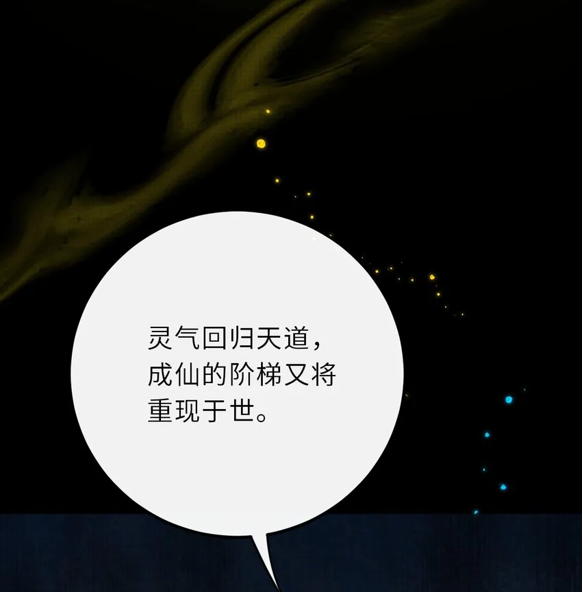 035 我的夢想是活着 第30页