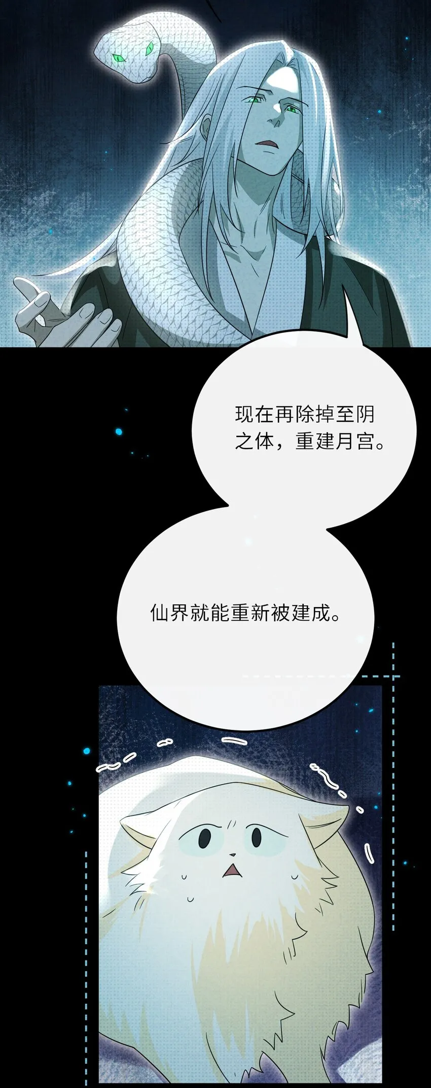 035 我的夢想是活着 第31页