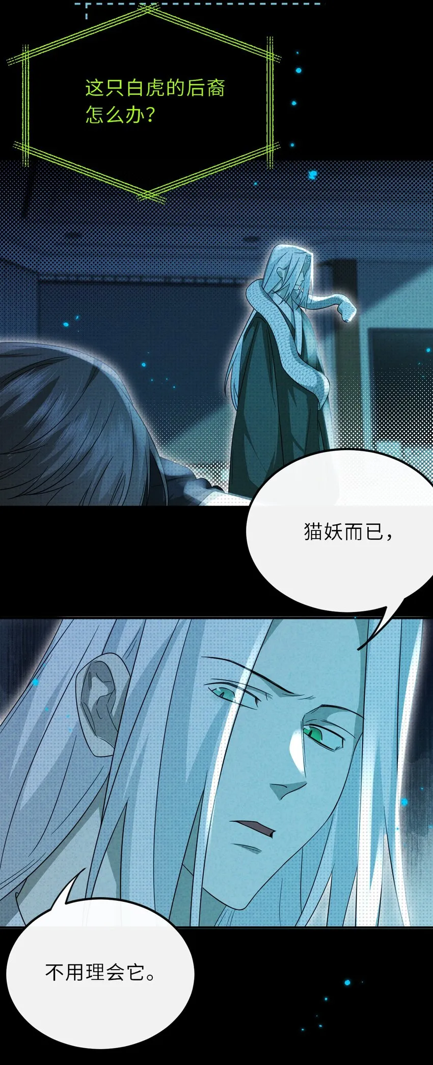 035 我的夢想是活着 第32页