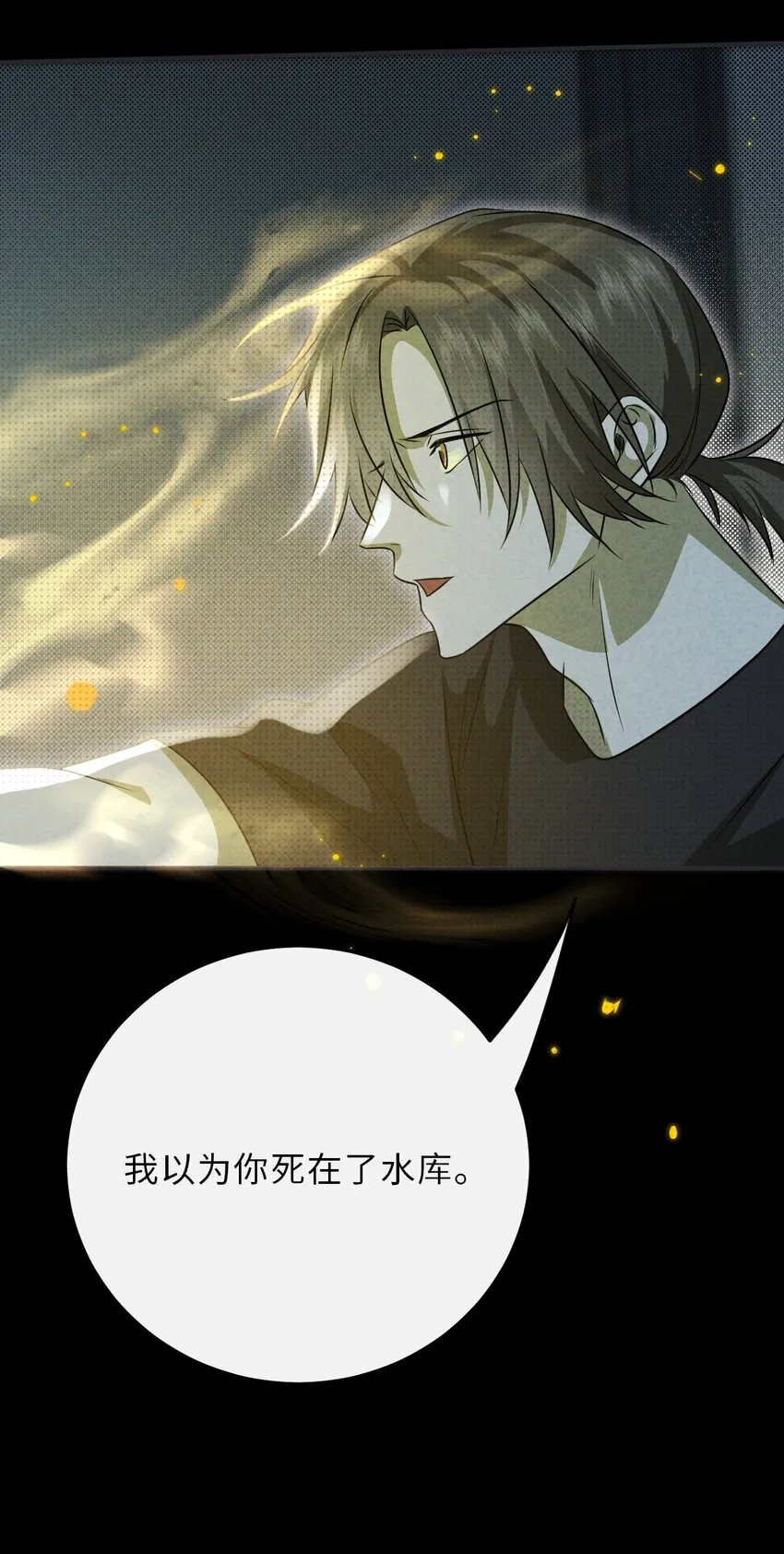 035 我的夢想是活着 第39页