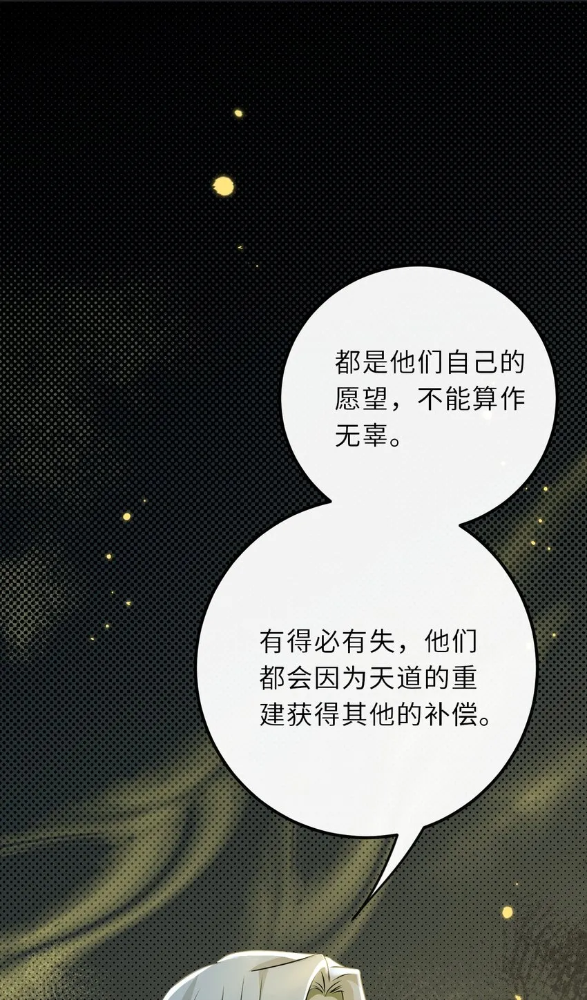 035 我的夢想是活着 第43页