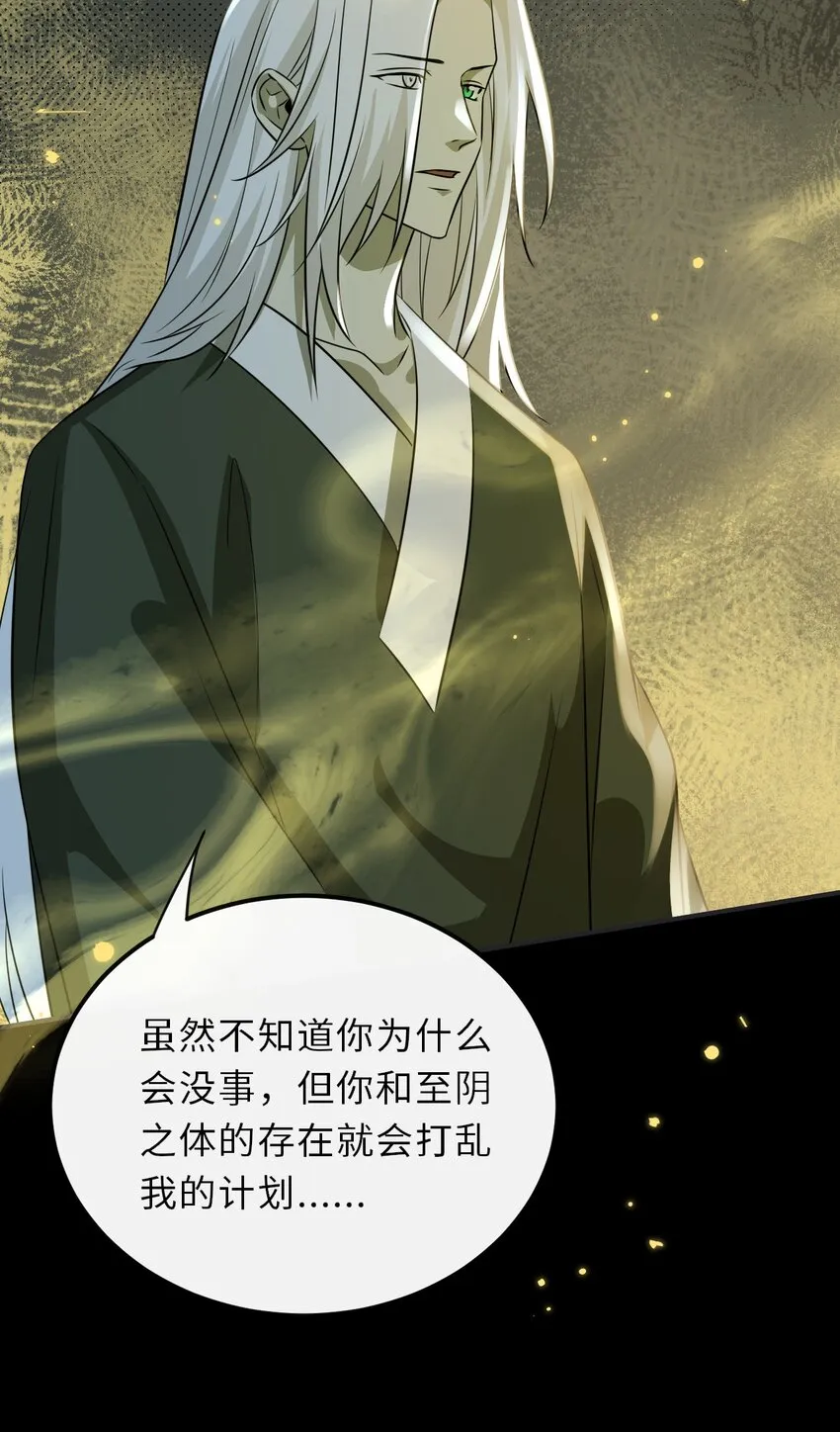 035 我的夢想是活着 第44页