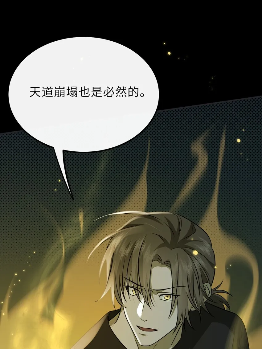 035 我的夢想是活着 第45页