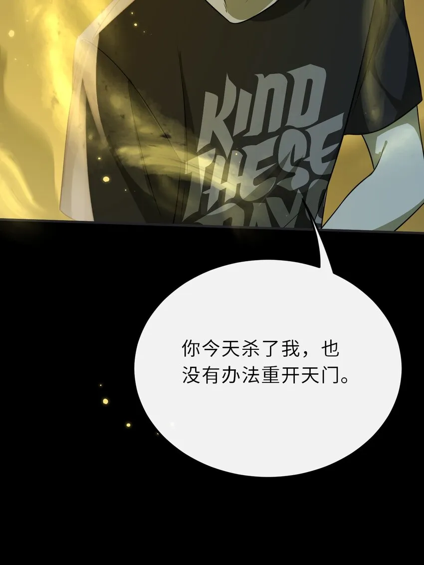 035 我的夢想是活着 第46页