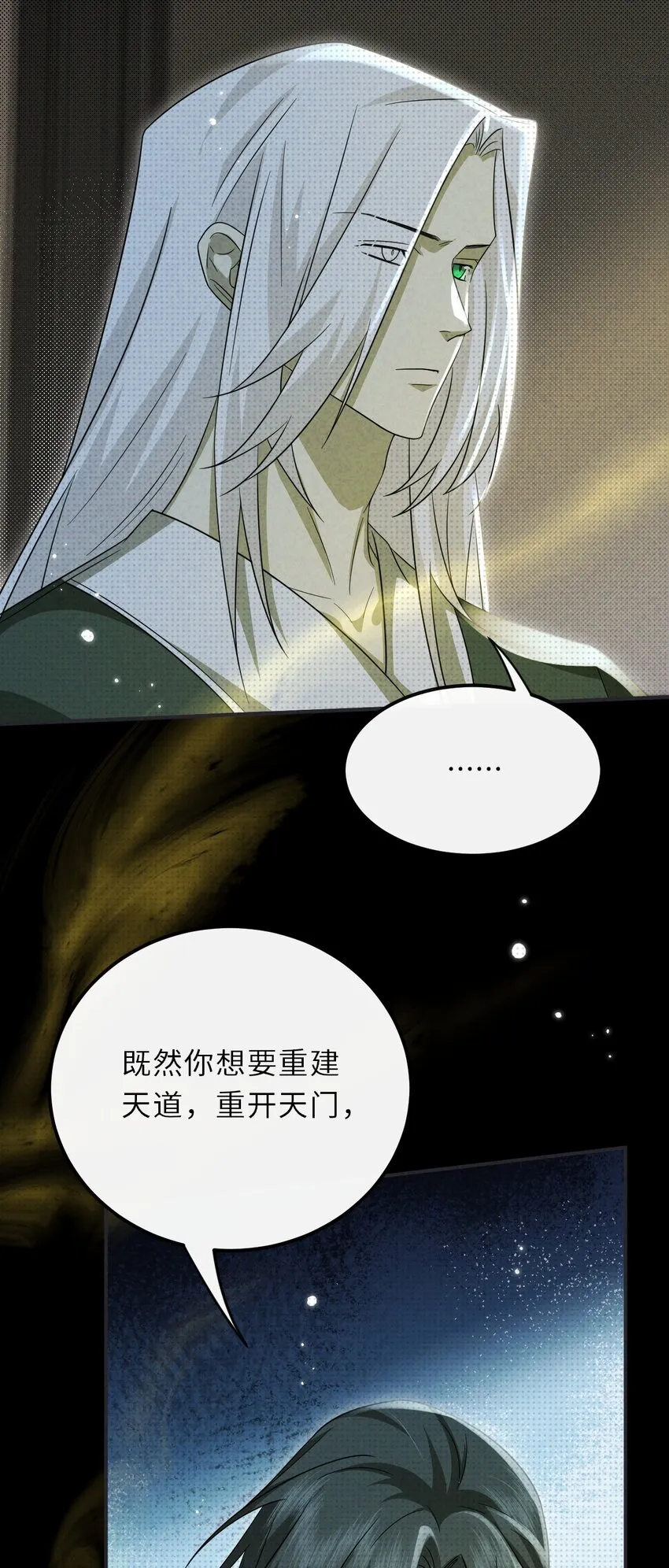 035 我的夢想是活着 第48页