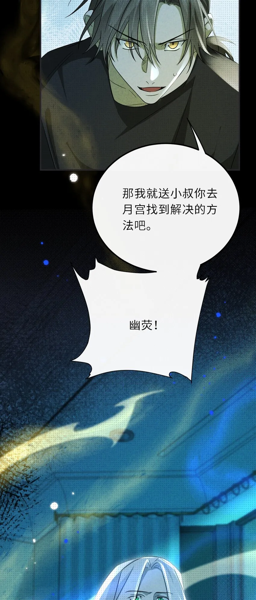 035 我的夢想是活着 第49页