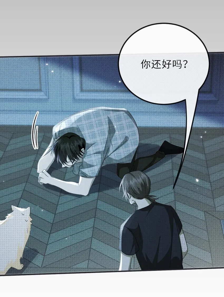 035 我的夢想是活着 第61页