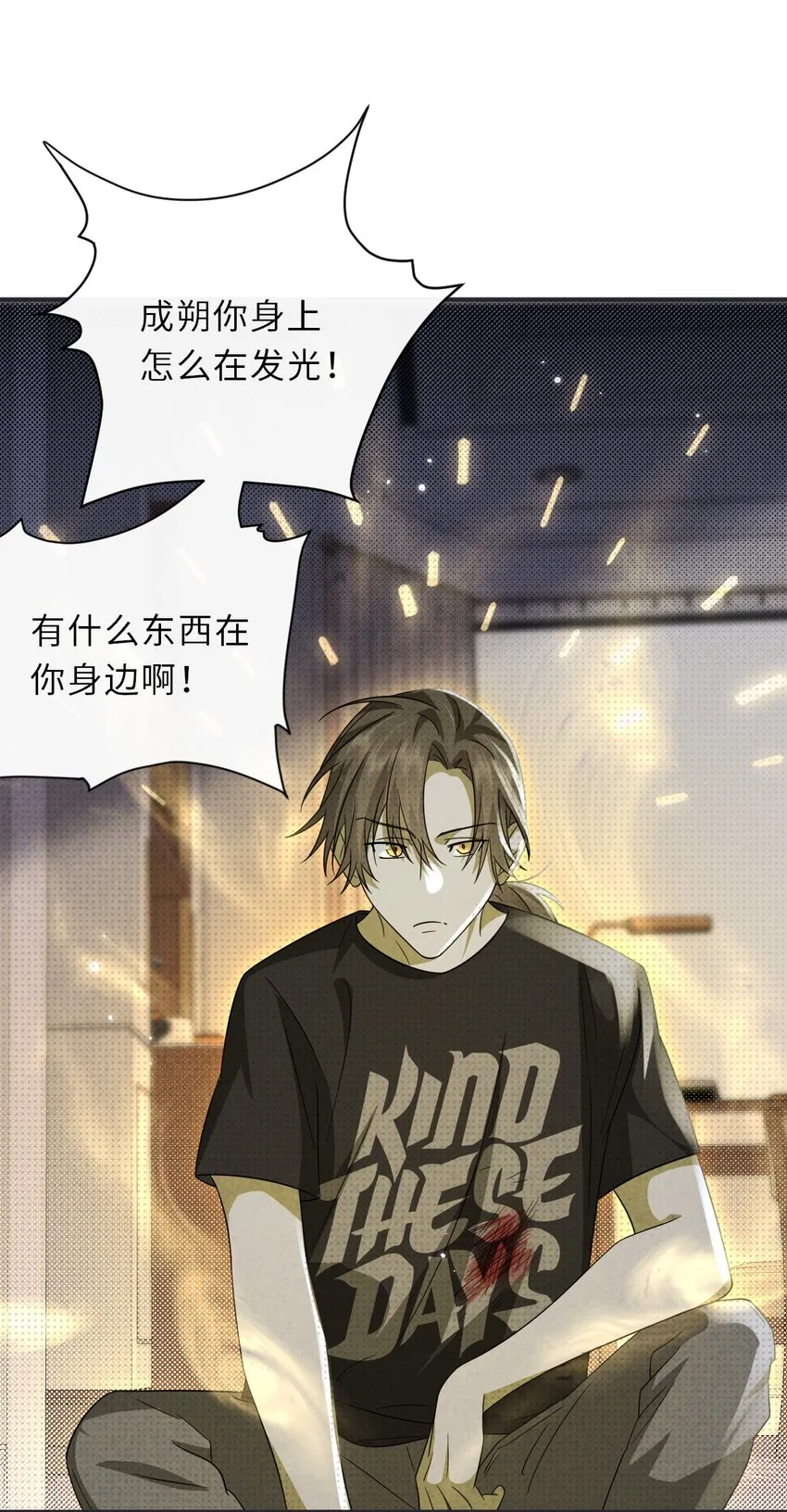 035 我的夢想是活着 第63页