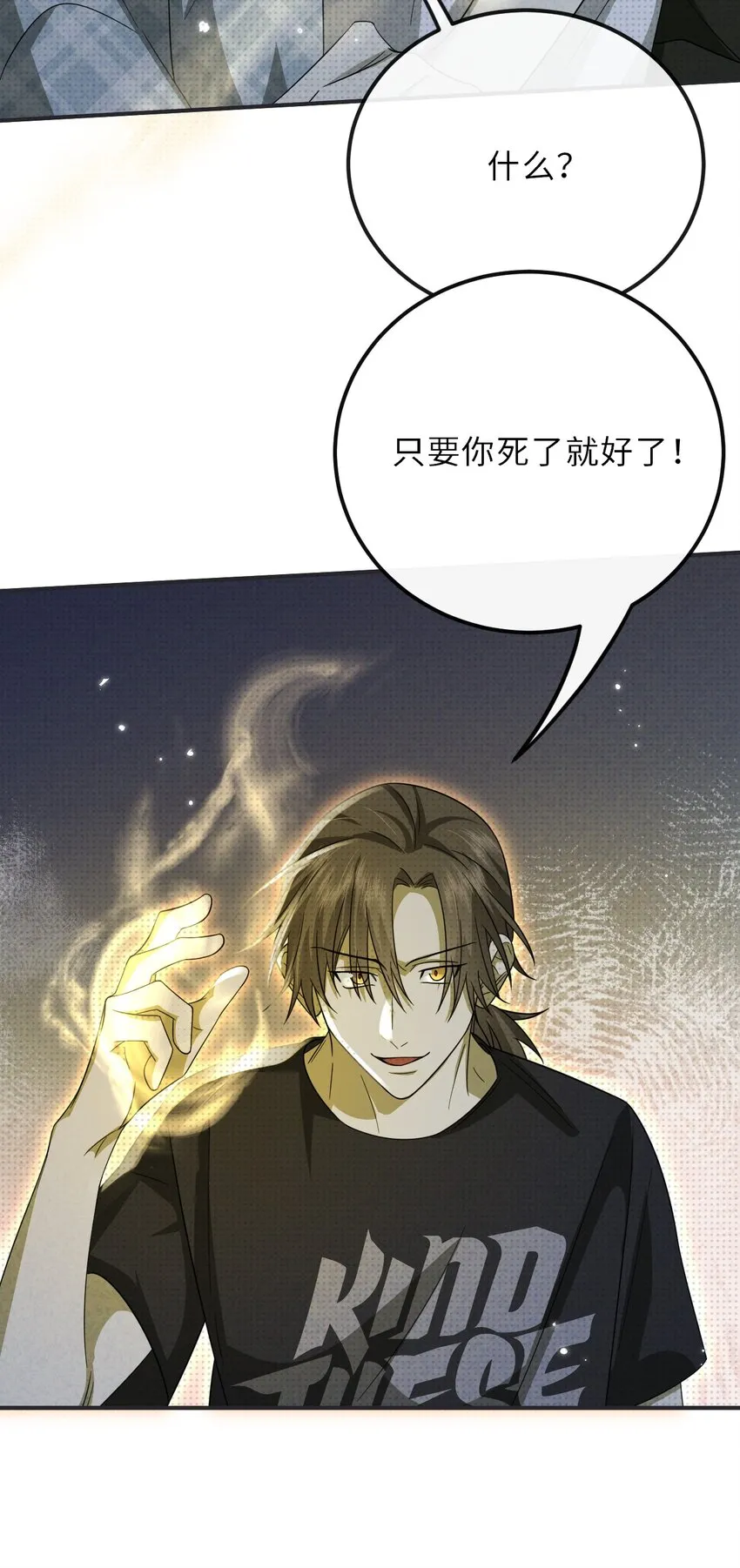 035 我的夢想是活着 第65页