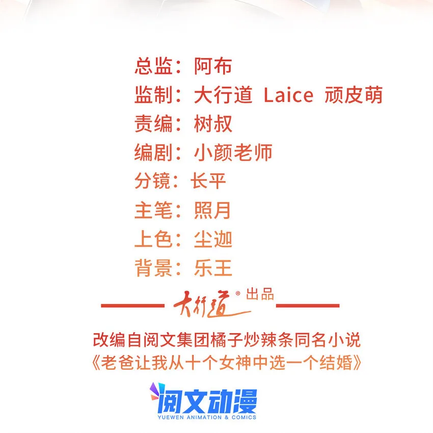 29 甜妹下线，你好病娇 第2页