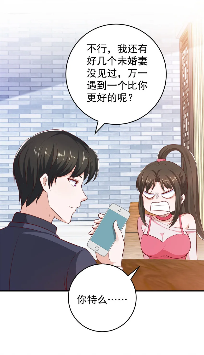 29 甜妹下线，你好病娇 第5页