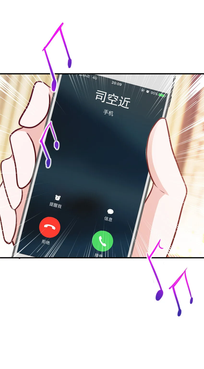 29 甜妹下线，你好病娇 第6页