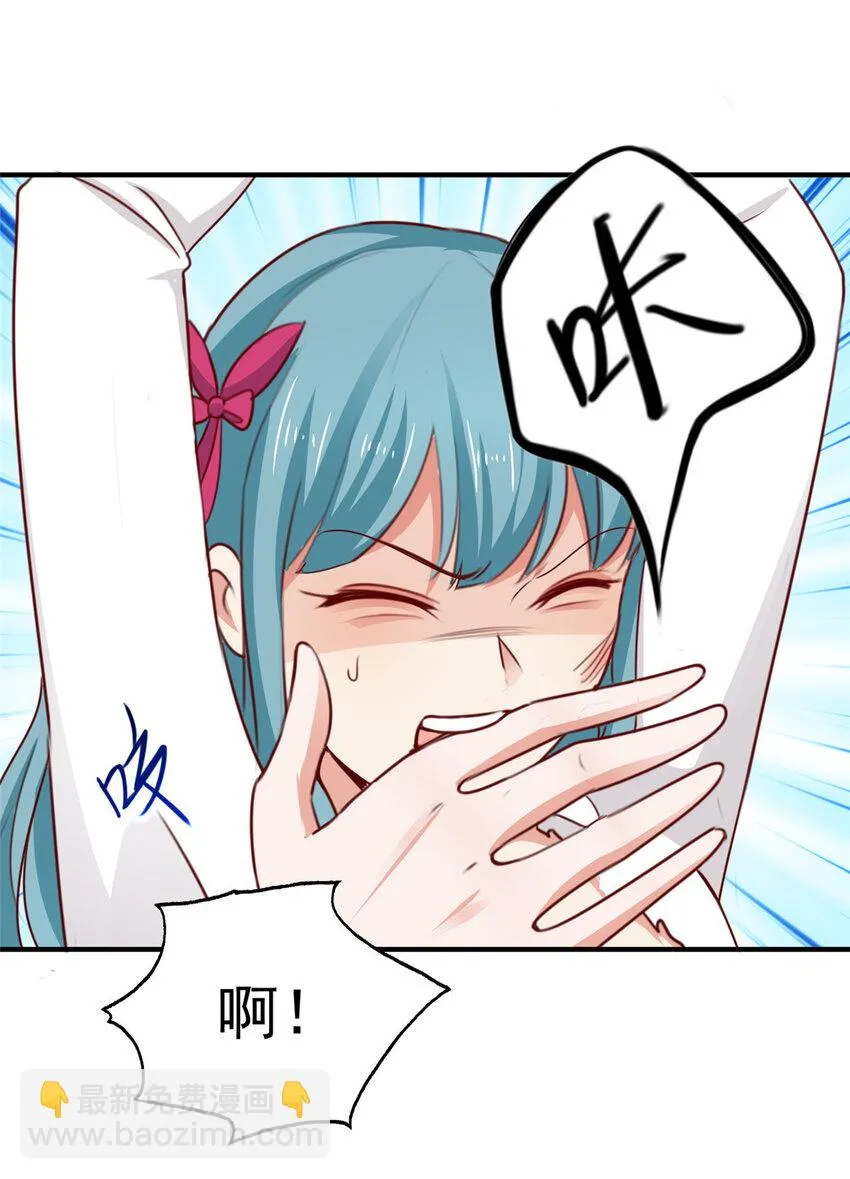 29 甜妹下线，你好病娇 第23页