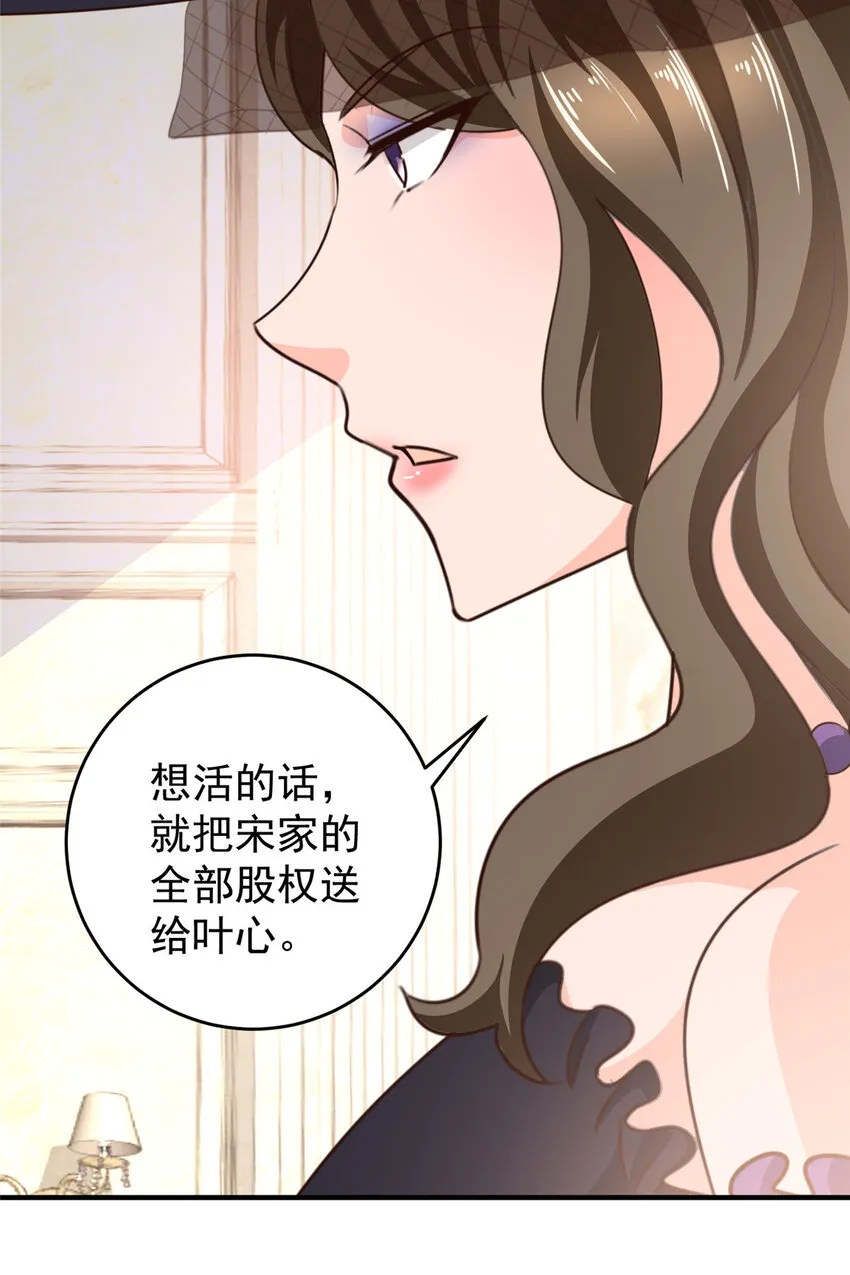 28 可以同居？ 第8页