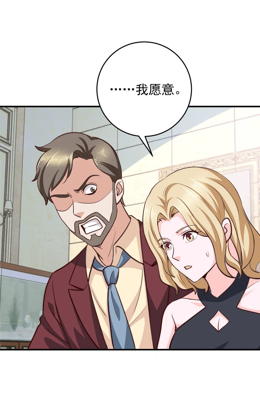 28 可以同居？ 第13页