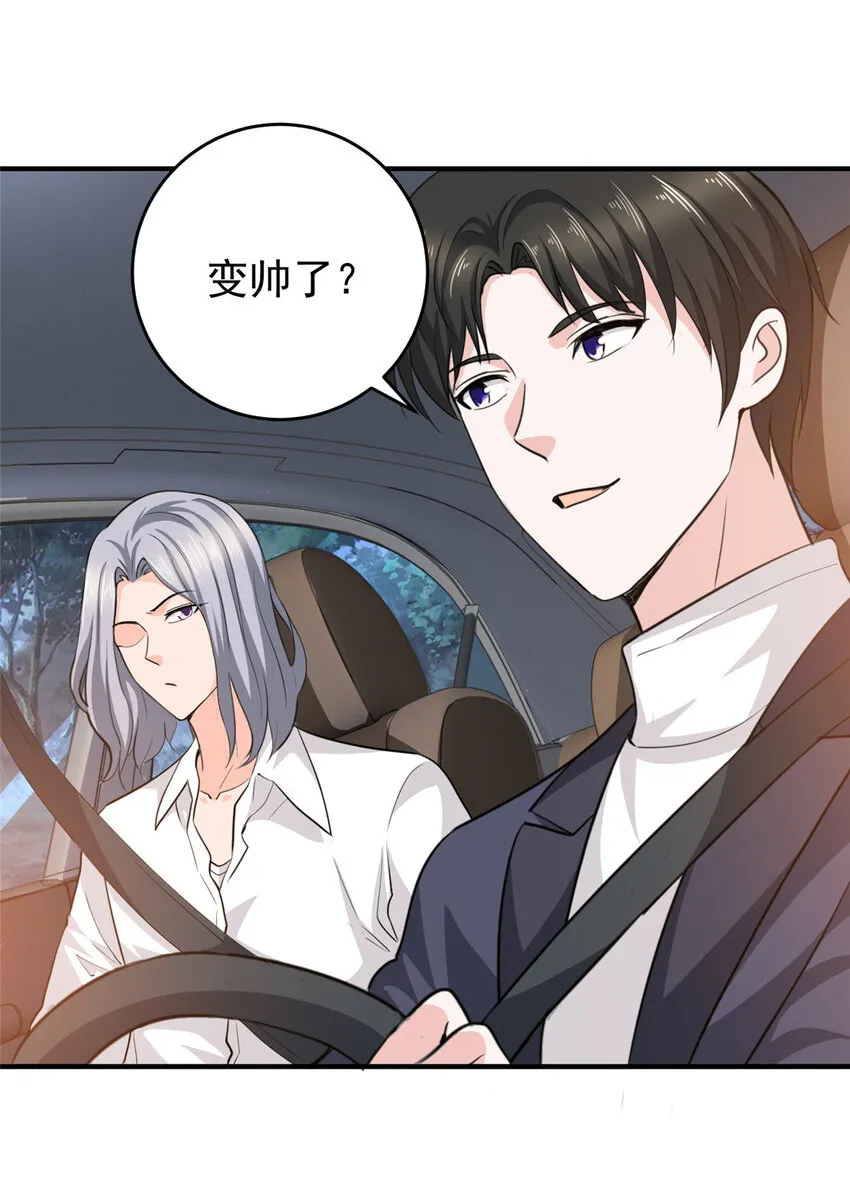 28 可以同居？ 第17页