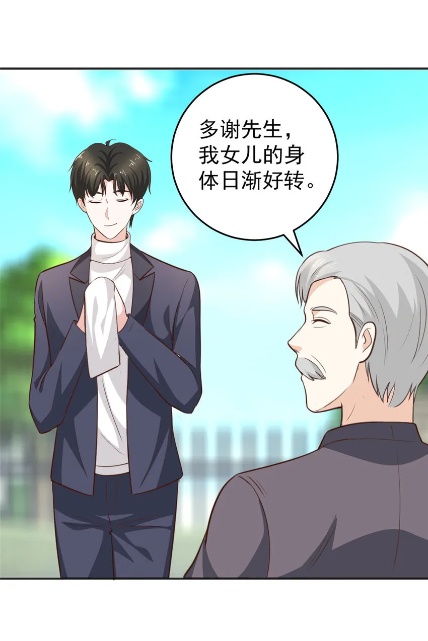 28 可以同居？ 第26页