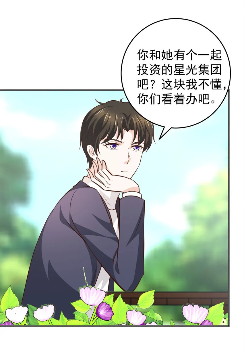 28 可以同居？ 第29页