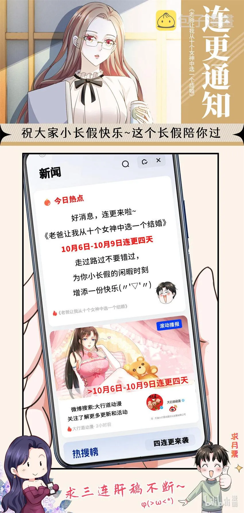 28 可以同居？ 第36页