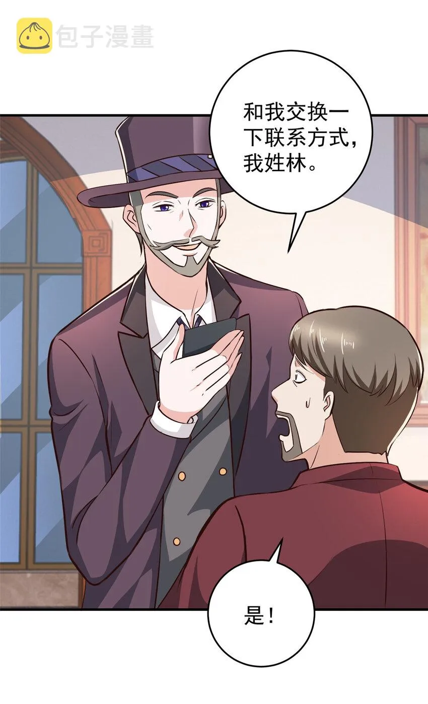 26 正宫的被绑日常 第9页