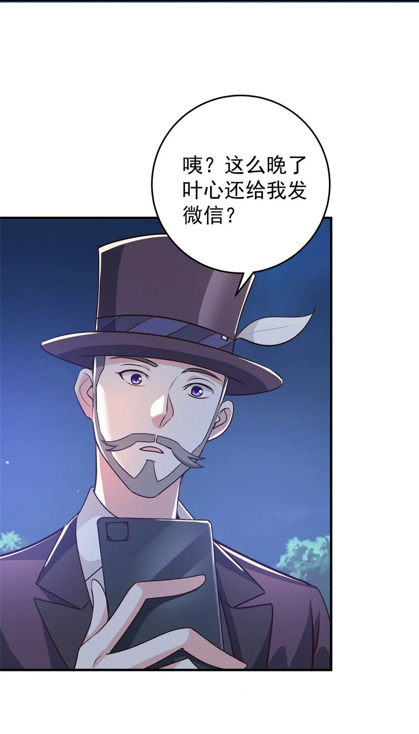 26 正宫的被绑日常 第17页
