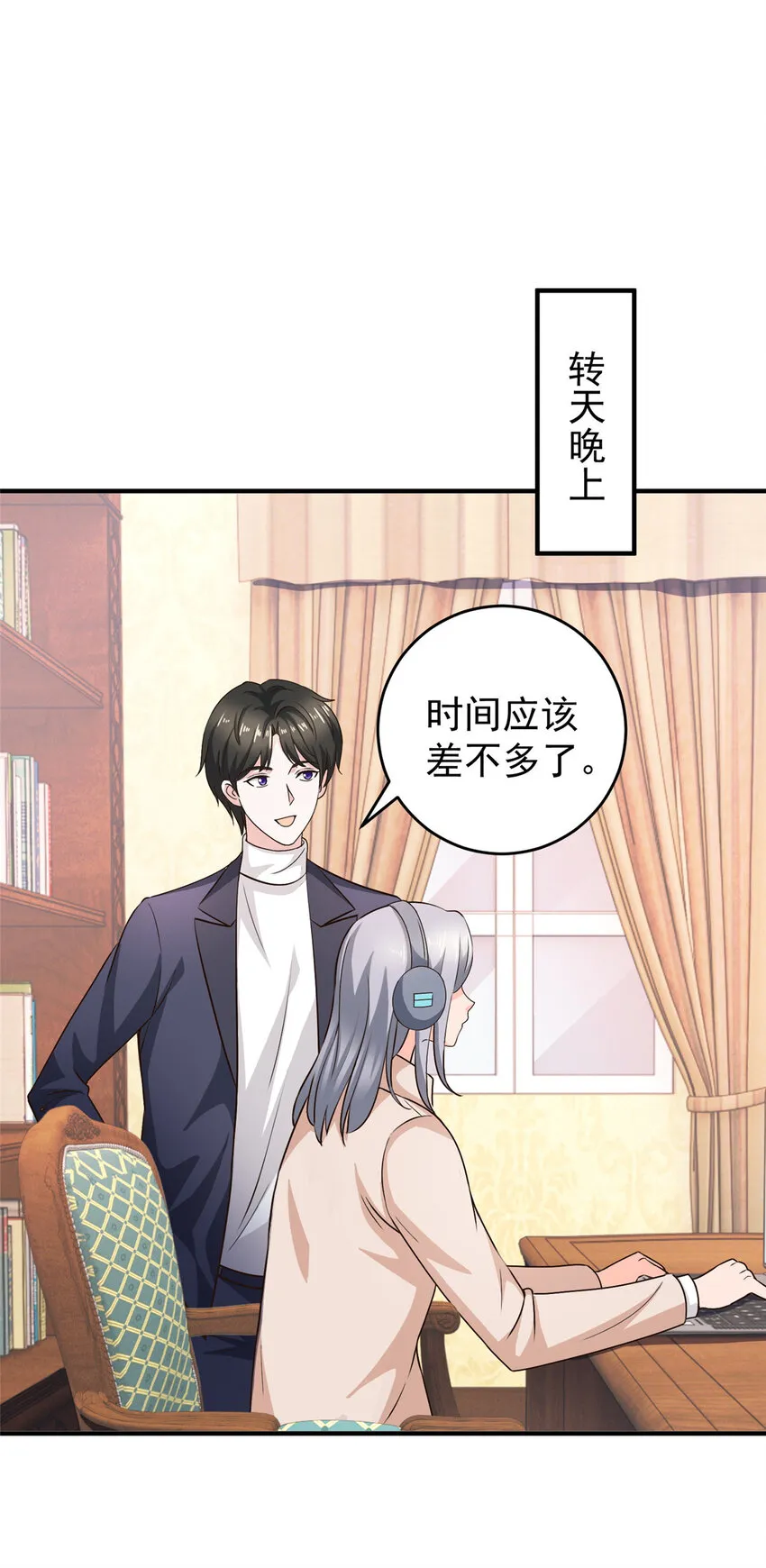26 正宫的被绑日常 第20页