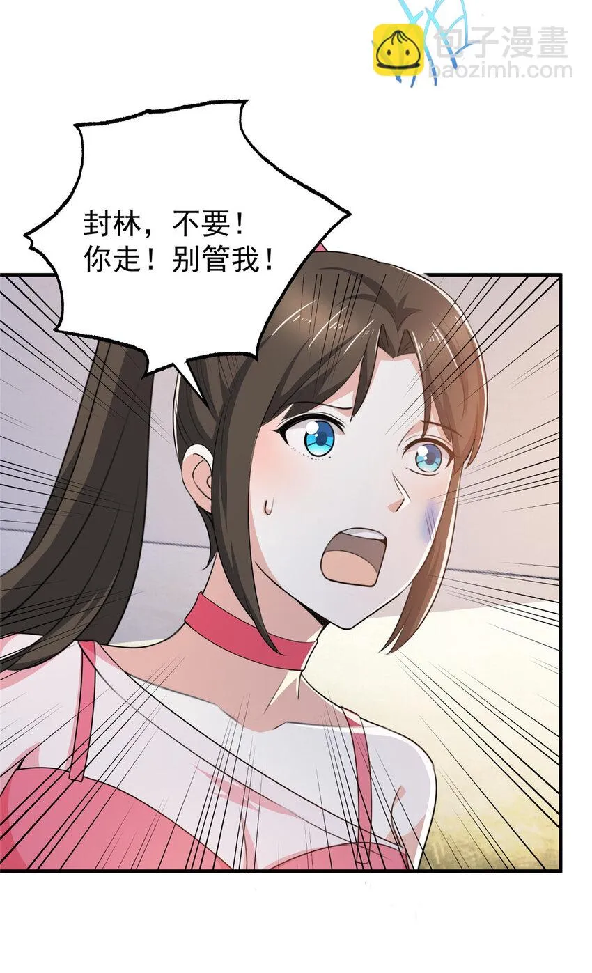 27 一枪一个敌人 第6页