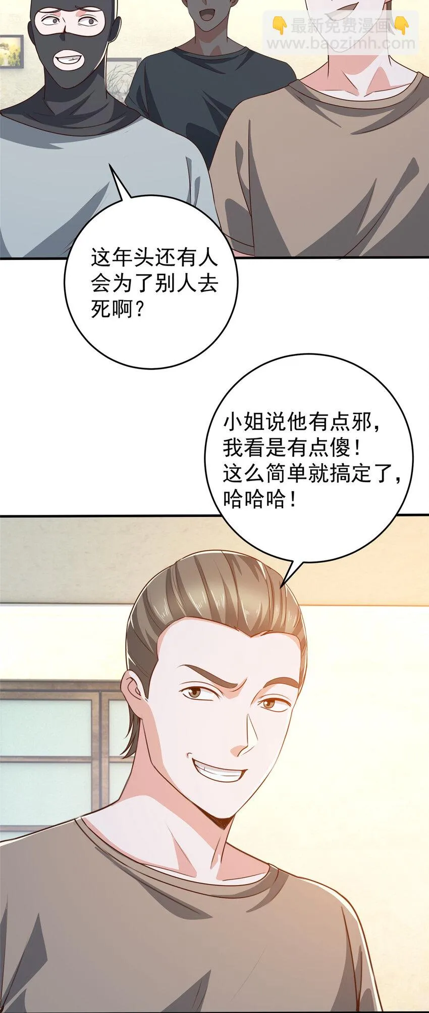 27 一枪一个敌人 第14页