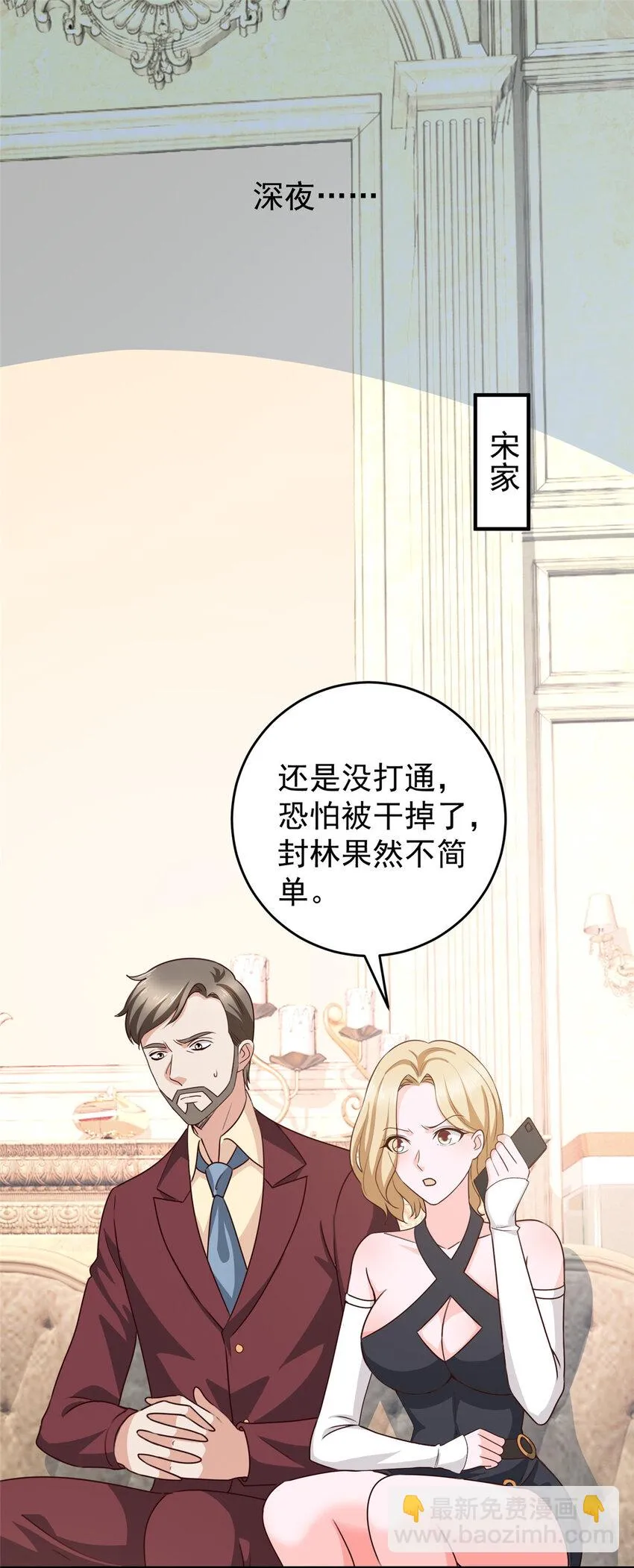 27 一枪一个敌人 第29页