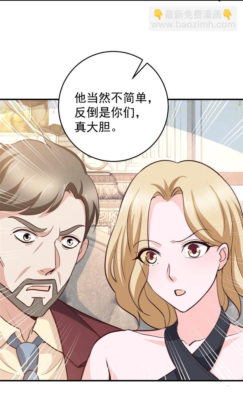 27 一枪一个敌人 第30页
