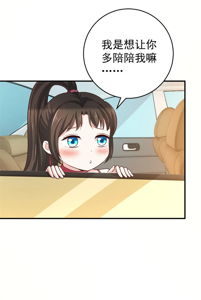 24 甜妹奔现火葬场 第4页