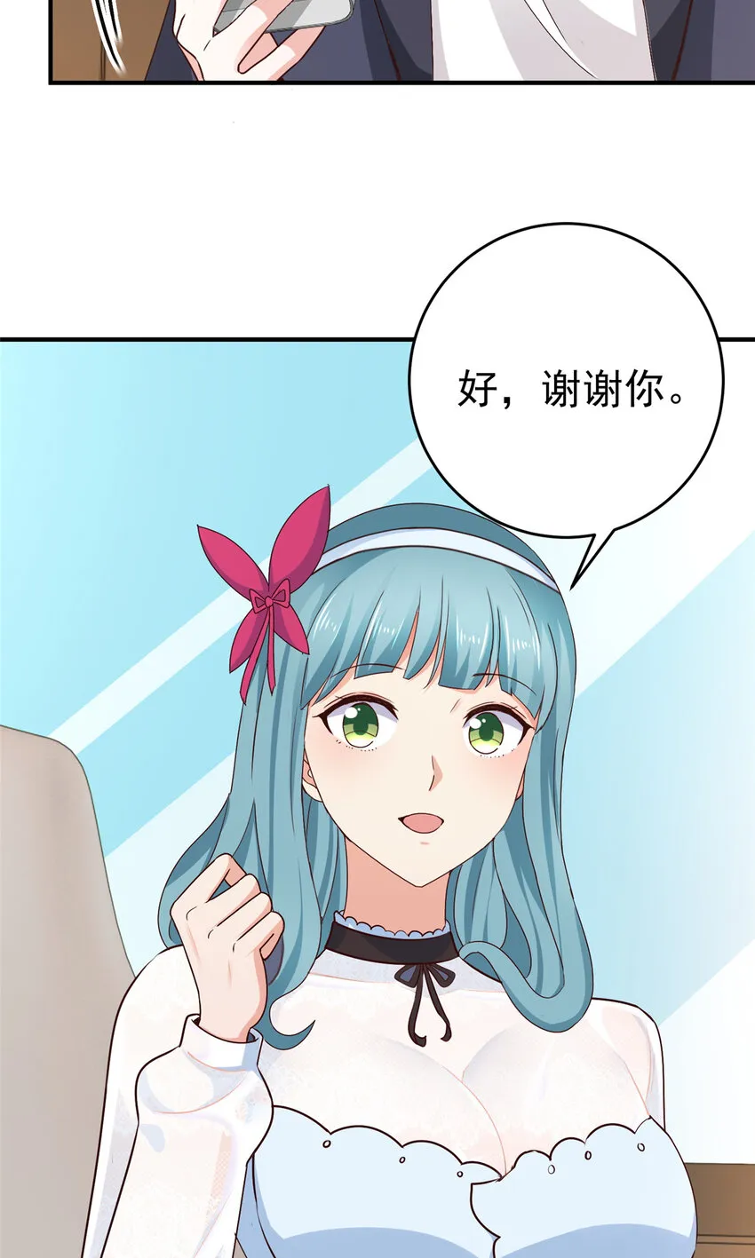 24 甜妹奔现火葬场 第22页