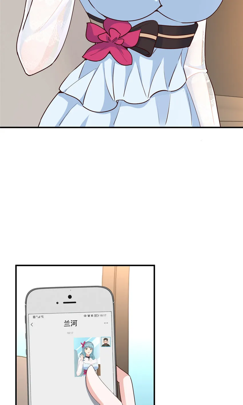 24 甜妹奔现火葬场 第23页