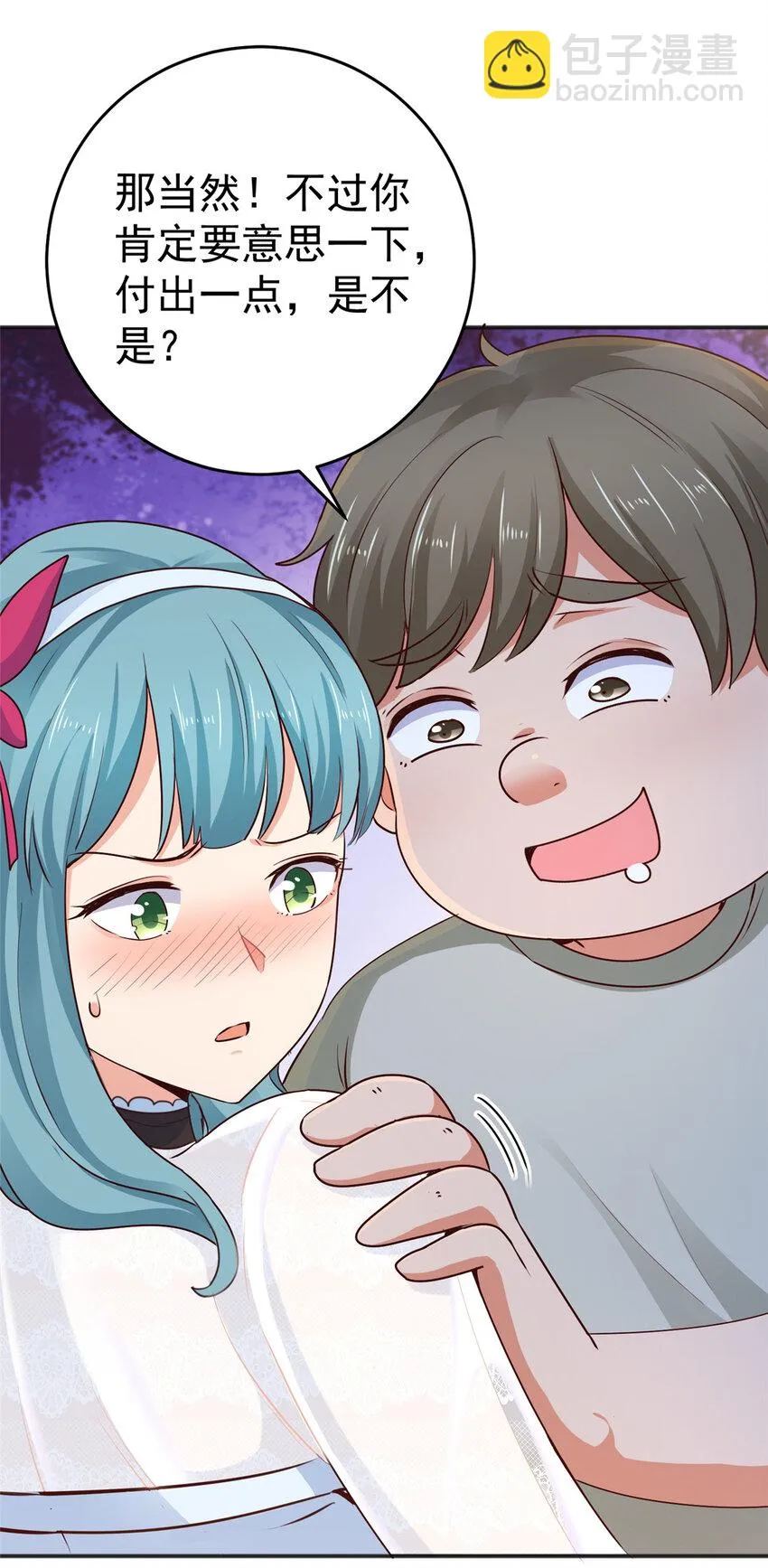 24 甜妹奔现火葬场 第28页