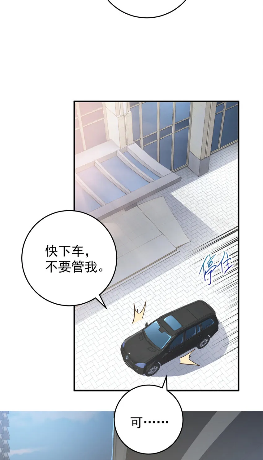 22 新的老婆！ 第3页