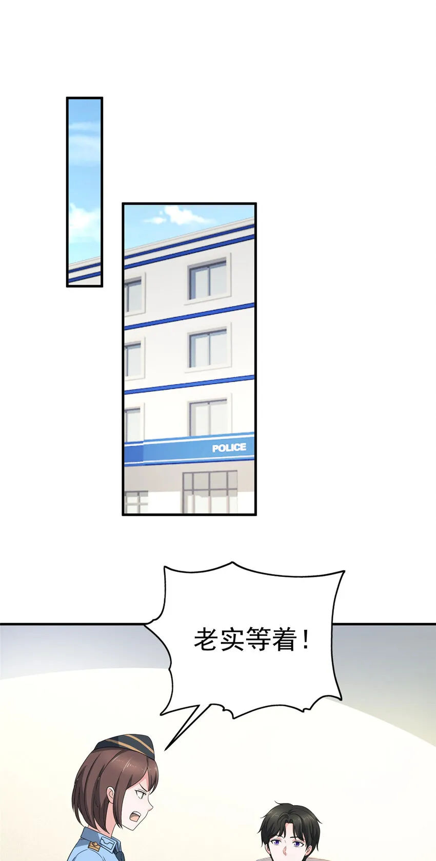 22 新的老婆！ 第20页