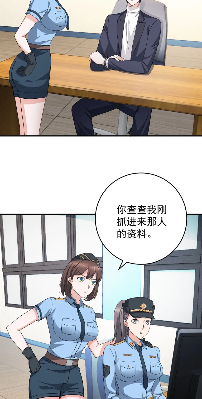 22 新的老婆！ 第21页