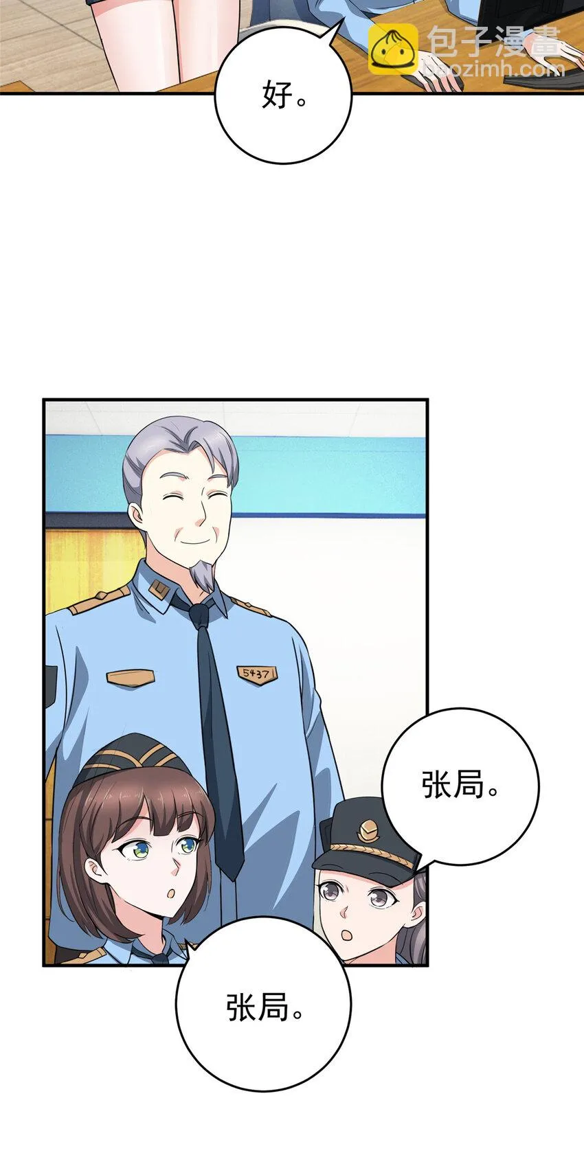 22 新的老婆！ 第22页