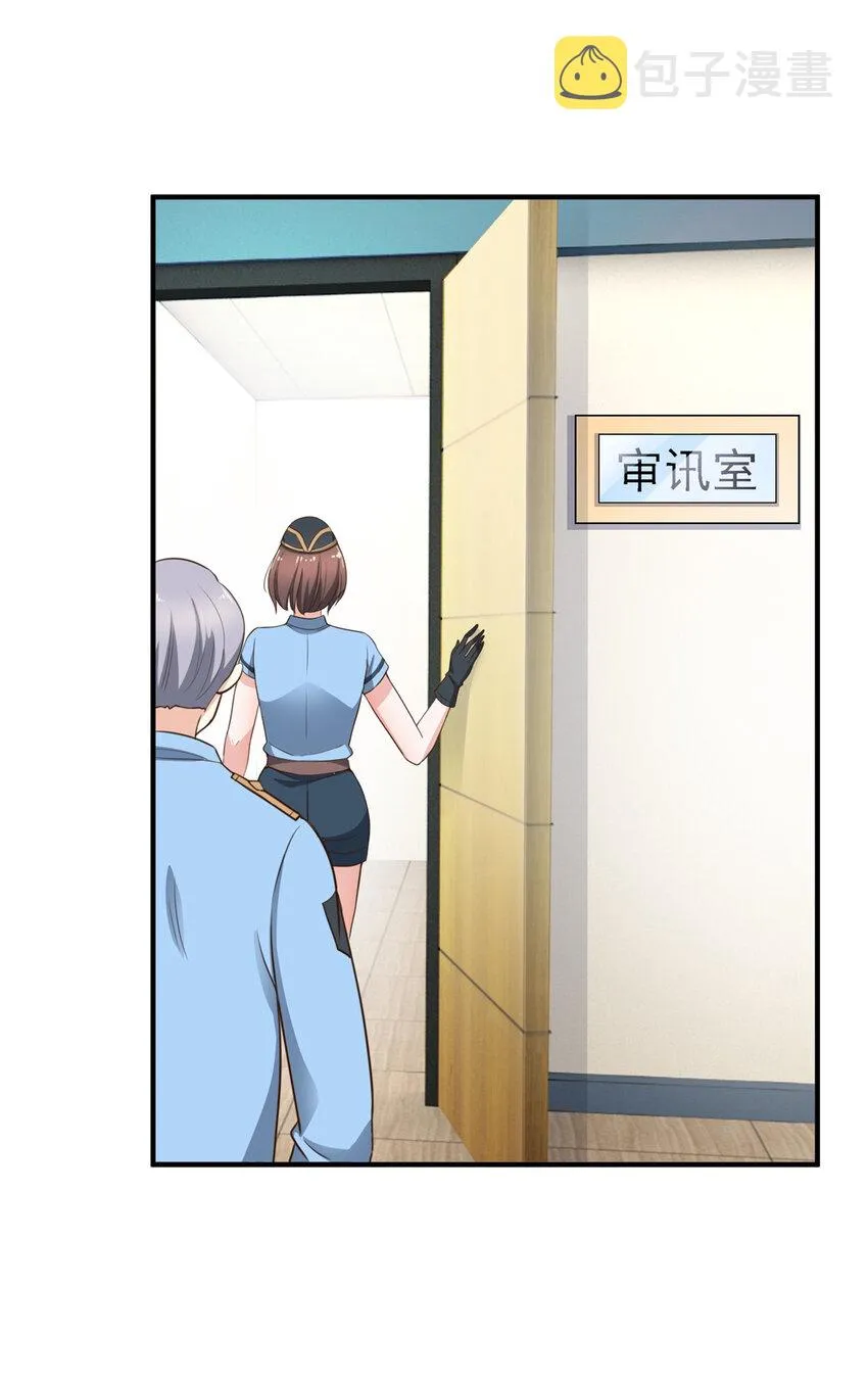 22 新的老婆！ 第26页