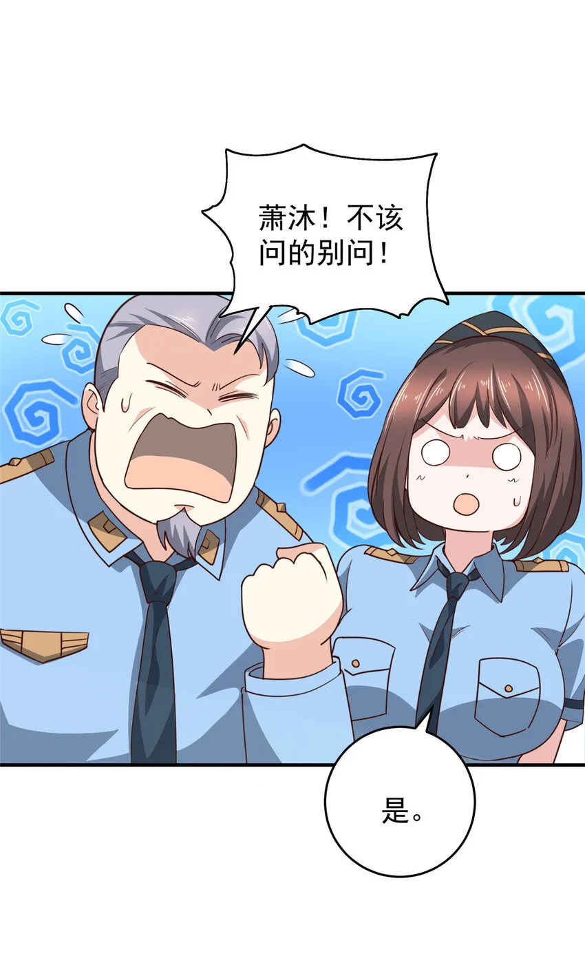 23 对正宫宣战 第6页